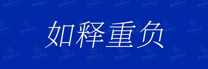 2774套 设计师WIN/MAC可用中文字体安装包TTF/OTF设计师素材【1671】